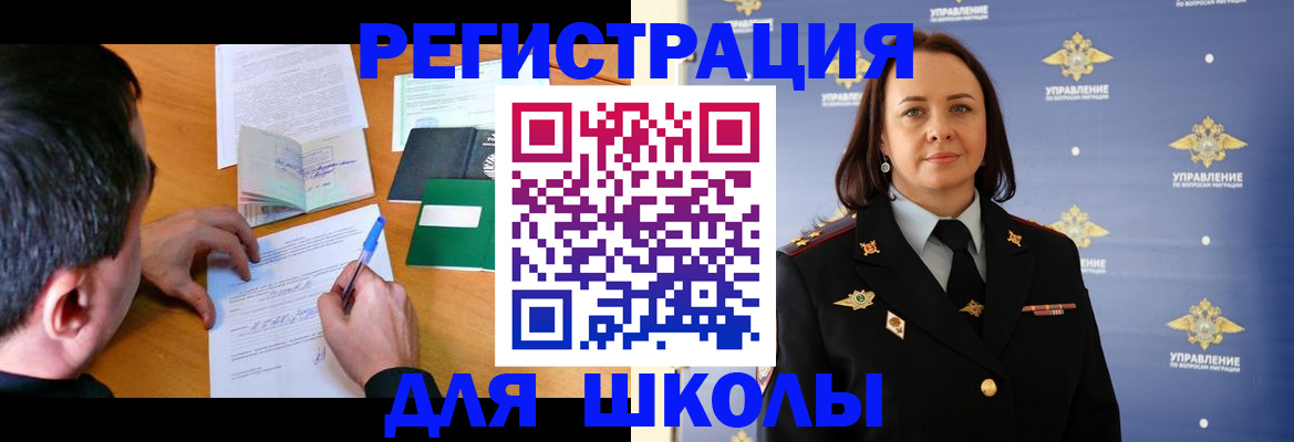 временная регистрация купить в Белово