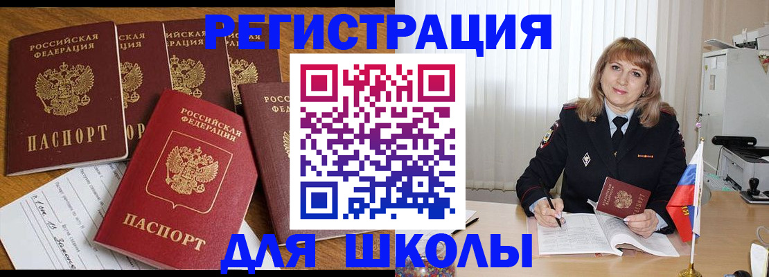 миграционный учет в Белово